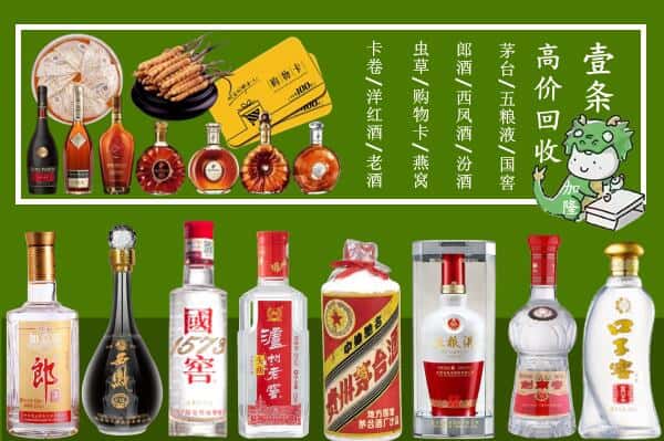 黔东南州麻江回收烟酒