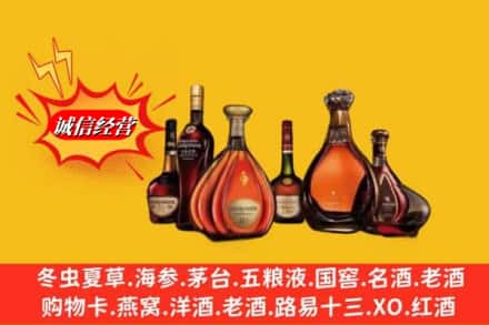 黔东南州麻江回收马爹利蓝带洋酒