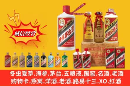 黔东南州麻江名酒回收茅台系列.jpg