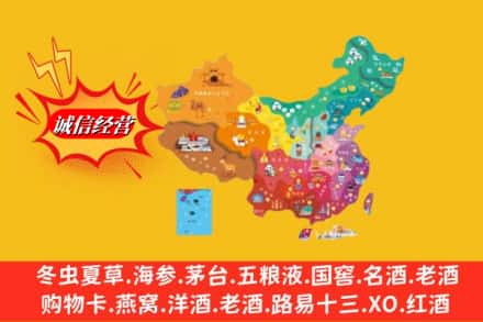 黔东南州麻江烟酒回收地址