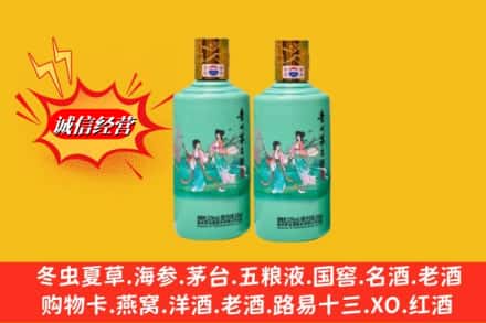 黔东南州麻江名酒回收24节气茅台酒.jpg