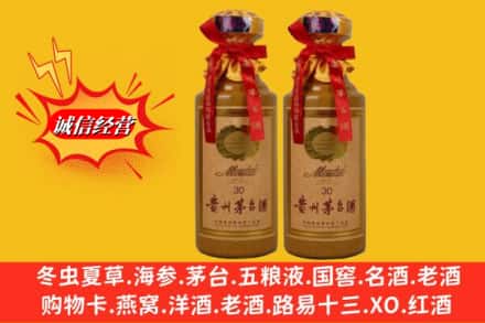 黔东南州麻江名酒回收30年茅台酒.jpg