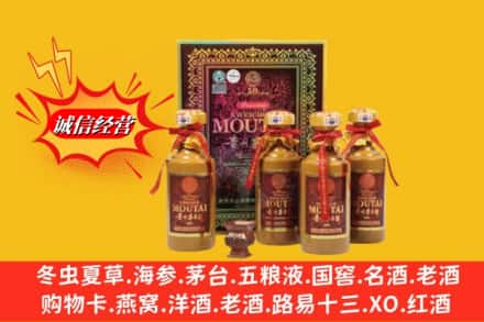黔东南州麻江名酒回收50年茅台酒.jpg