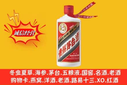黔东南州麻江名酒回收飞天茅台酒.jpg
