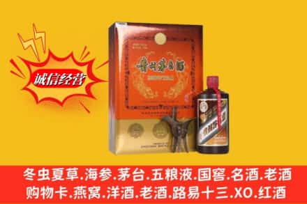 黔东南州麻江鉴定高价回收贵州茅台酒