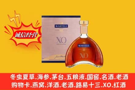 黔东南州麻江回收马爹利洋酒