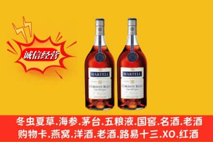 黔东南州麻江回收洋酒马爹利蓝带