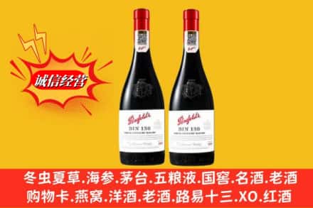 黔东南州麻江回收奔富洋酒