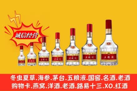 黔东南州麻江回收五粮液