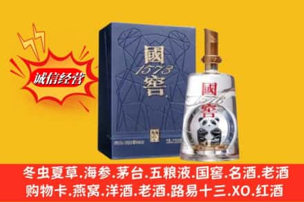 黔东南州麻江回收国窖1573