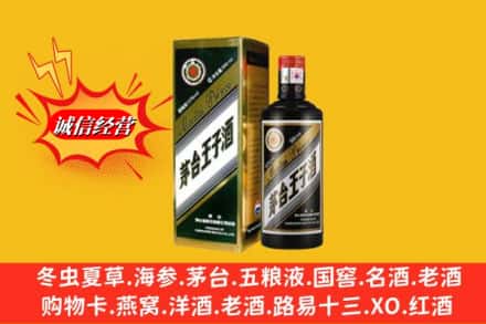 黔东南州麻江名酒回收王子酒.jpg