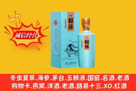 黔东南州麻江名酒回收赖茅.jpg
