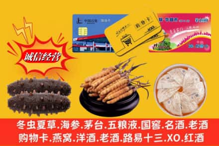 黔东南州麻江烟酒回收礼品.jpg